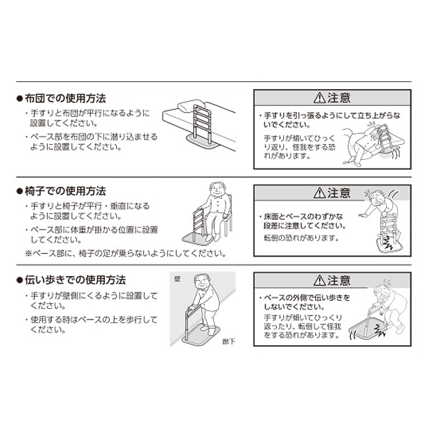 据え置き型手すり よかレール センタータイプ 専用マット付 PJ01