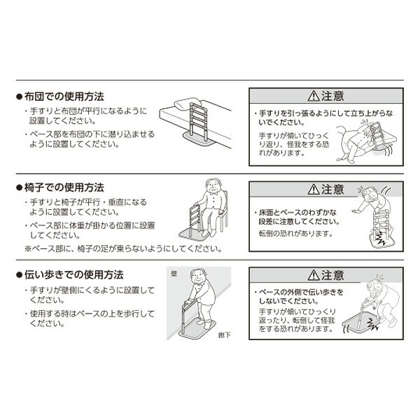 置き型手すり 据え置き型手すり よかレール コーナータイプ 専用マットなし PJ01-CS
