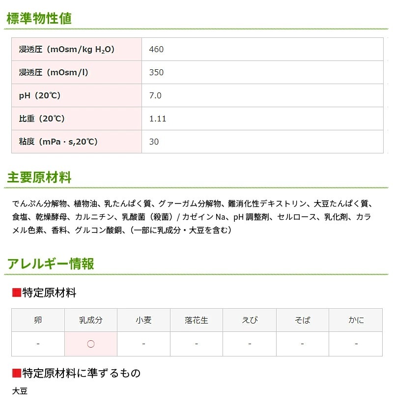 ήư MA-饯ե1.5 1500kcal ѥå 1000ml6 ˥  дɱ