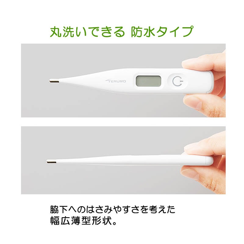 体温計 電子体温計P237 ET-P237WZ テルモ 測温方式予測式 体温計 防水