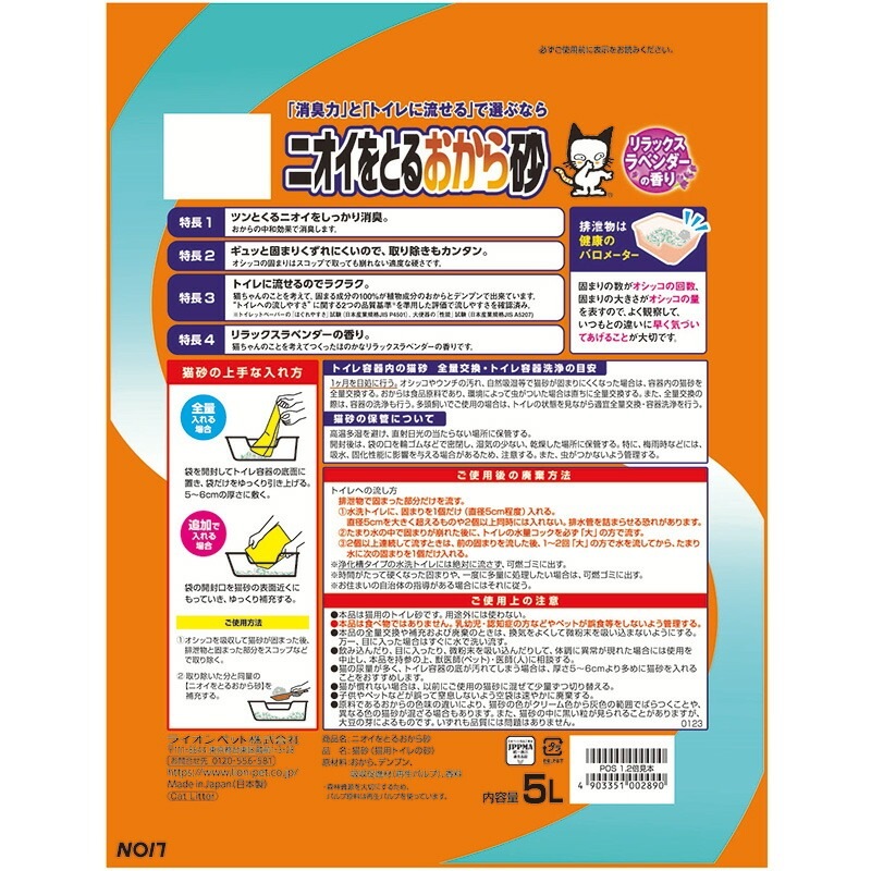 �ڥå��� LION �˥�����Ȥ뤪���麽 5L �ý� ��ʪ��ʬ ������ ���ä���Ǥޤ� �ȥ����ή���� ��٥�����ι�� ǭ�� �ͤ��� �ͥ��� �楿���� ���� �ý� ���� ǭ �ȥ��� �ͤ� �� �饤���� LION