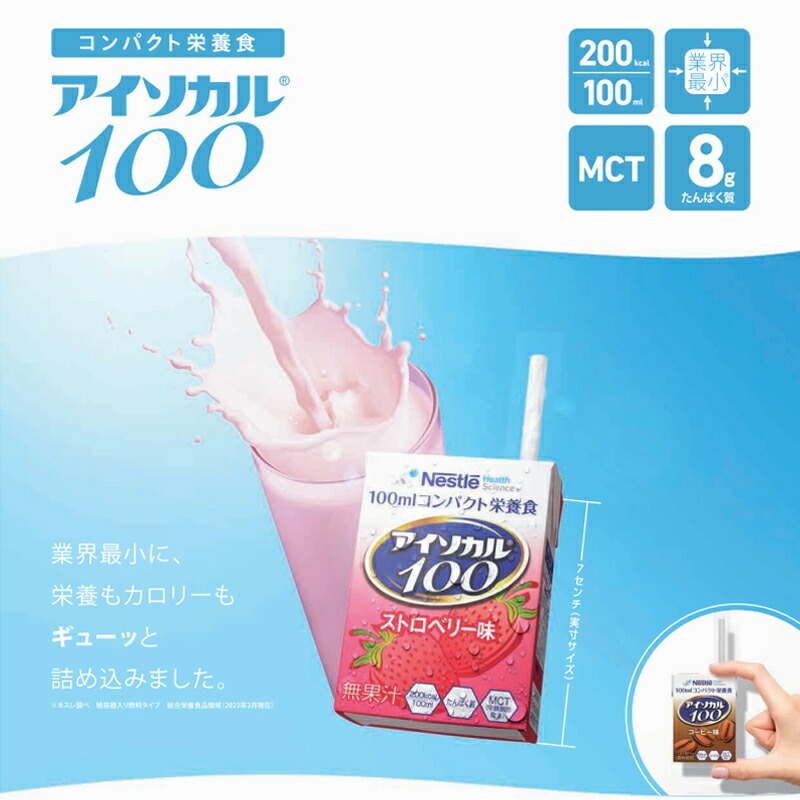 ��12�ܡϲ� �ͥ��� ����������100 �������̣ 100ml��12�� �����ģ���� ������ܿ��� ���� 100ml / 200kcal ����Ѥ��� 8g MCT 2.4g ���ߤ��ꥵ���� ����ѥ��� ���� �⥫���꡼ ���ܿ� �¼��ѿ��� ���� ����