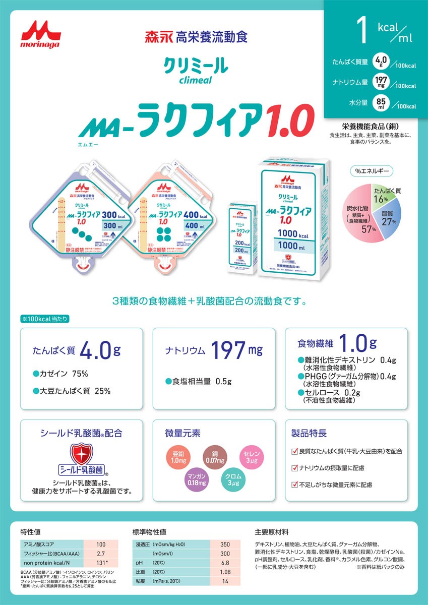 MA饯ե1.0 ץХå300ml20ġǮ300kcal ˥२ дɱ