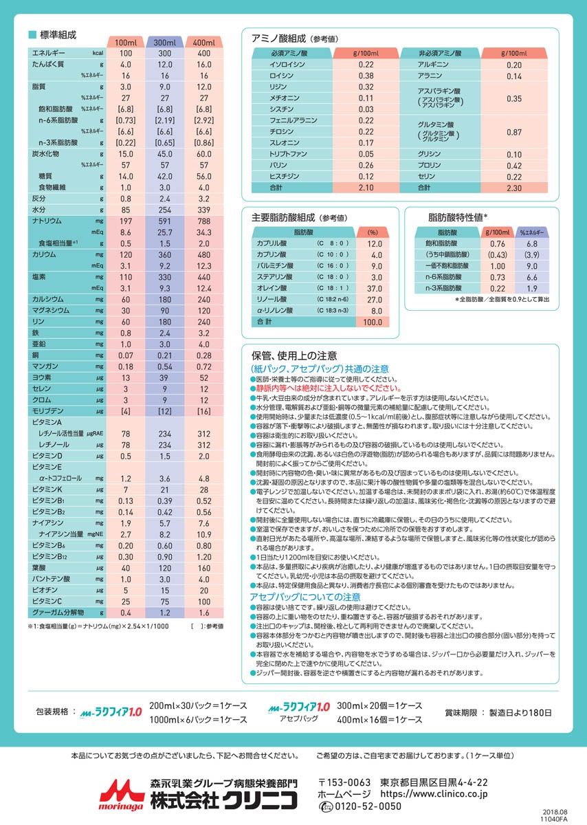 MA饯ե1.0 ץХå300ml20ġǮ300kcal ˥२ дɱ