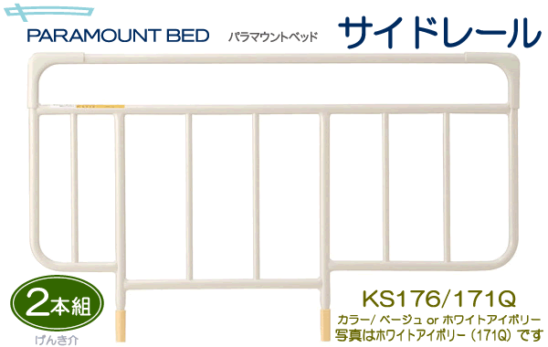 �ѥ�ޥ���ȥ٥åɡ����٥å��ѥ����ɥ졼�� �٥åɥ����ɥ졼�롡ɸ�ॿ���� KS166��KS161Q��KS176��KS171Q �ѥ�ޥ���ȥ٥å�