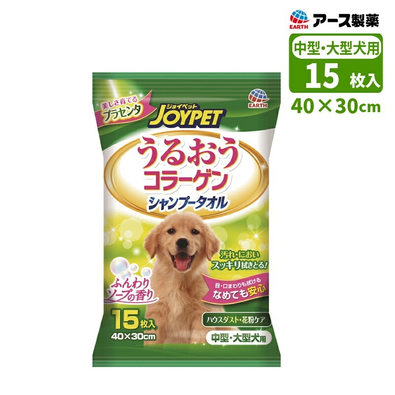 �ڥå��� JOYPET ���뤪�����顼���� �����ס������� �淿���緿���� 15���� �����åȥƥ��å��� �����åȥ����� ��ʴ���� ���� ���餫��å��� �ݼ����� �ʤ�Ƥ�¿� EARTH ���������ڥå� ����������