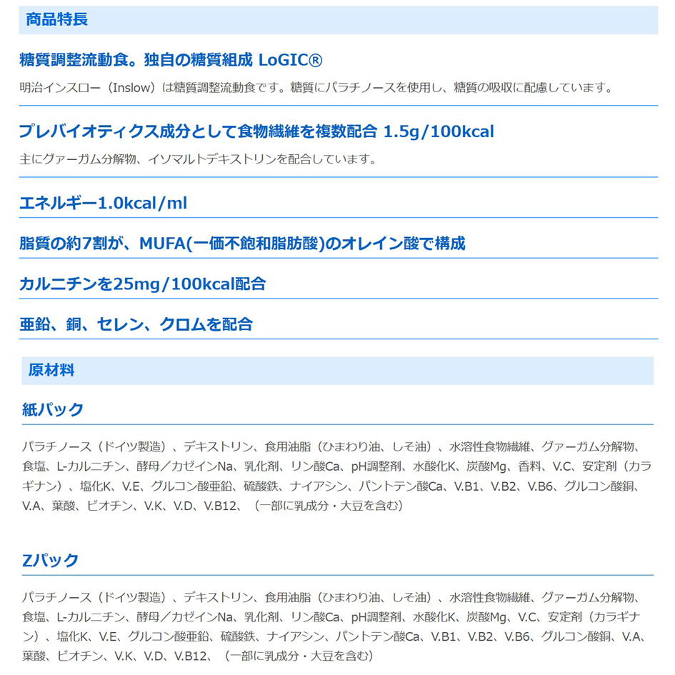 ���󥹥��� Z�ѥå� �ޥ���ե졼�С�����300ml��12�ġˡ�Ǯ��300kcal������������Ѥ���5.0g/100kcal����MUFA����