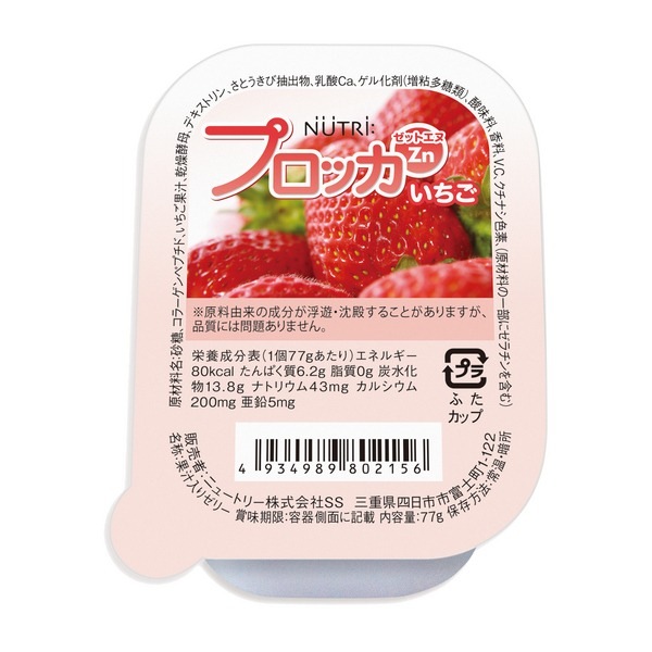 NUTRI ニュートリー プロッカZn（亜鉛） いちご味 77g×30カップ | 介護