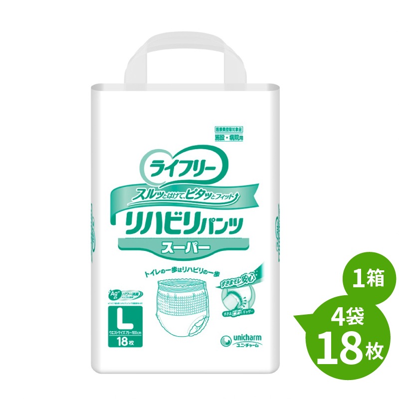 ライフリー パンツ型おむつ Sサイズ 32枚入り 5袋セット
