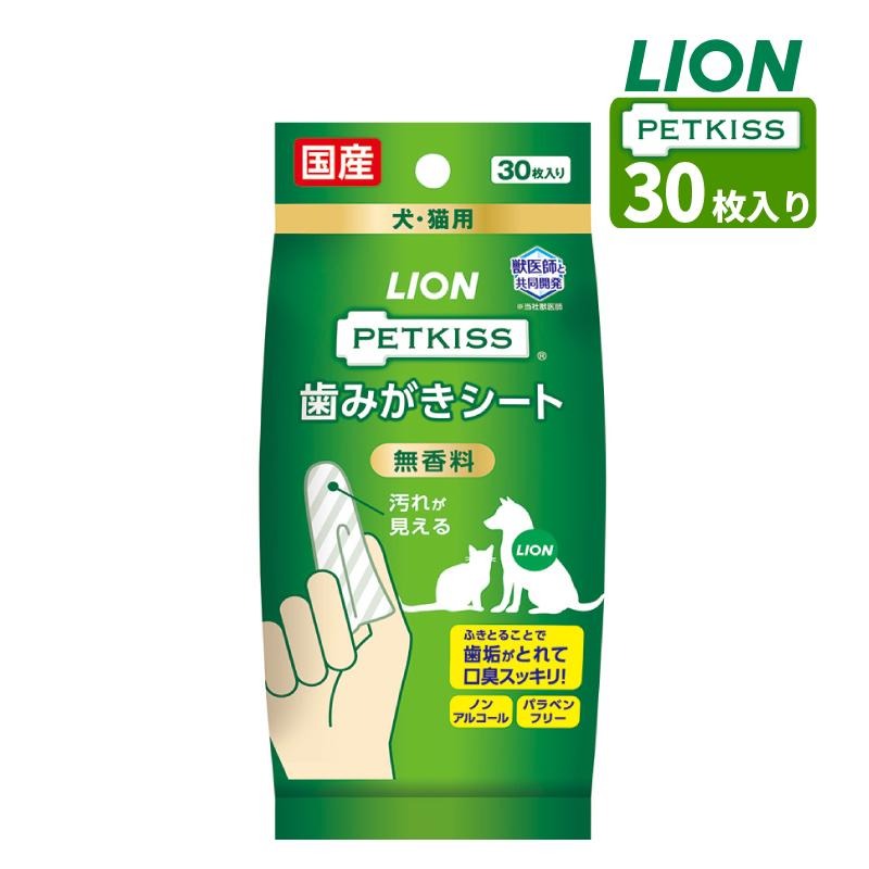 ڥå PETKISS ߤ 30 ؤˤޤ ̵ Υ󥢥륳 ѥ٥ե꡼ ðդȶƱȯ  å ߤ Х    ǭ ͤ ͥ ڥåȥ 饤 LION 饤ڥå LIONPET