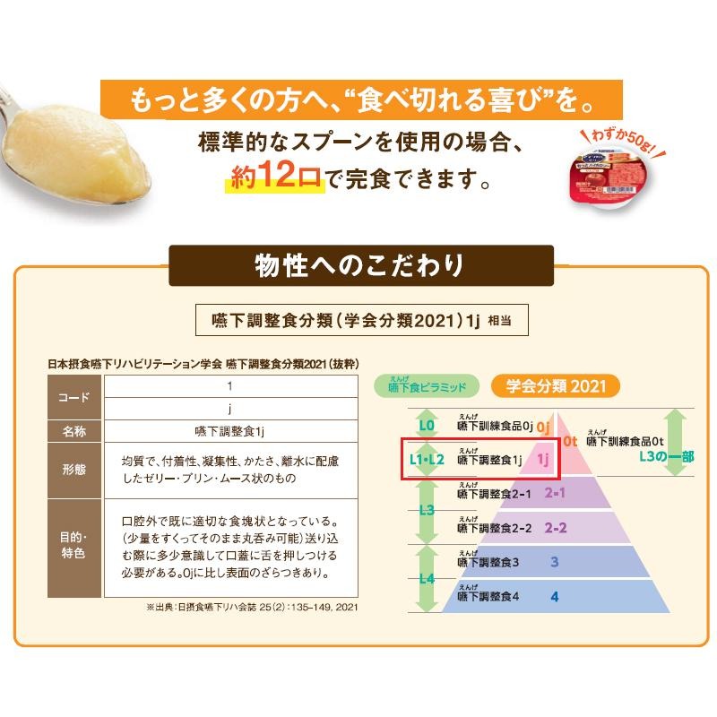 介護食 ネスレ アイソカル ゼリー もっとハイカロリー バナナ味 50g×24