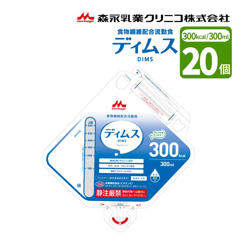 ���� ����˥� �ǥ��ॹ DIMS �����ץѥå� 300ml��20�� DIMS R ��ʪ�����۹�ήư�� ǻ��ήư�� ����Ĵ�� �Ǥ��ह �������� ���ʥ���˥� �������ȥ���˥� �� ����