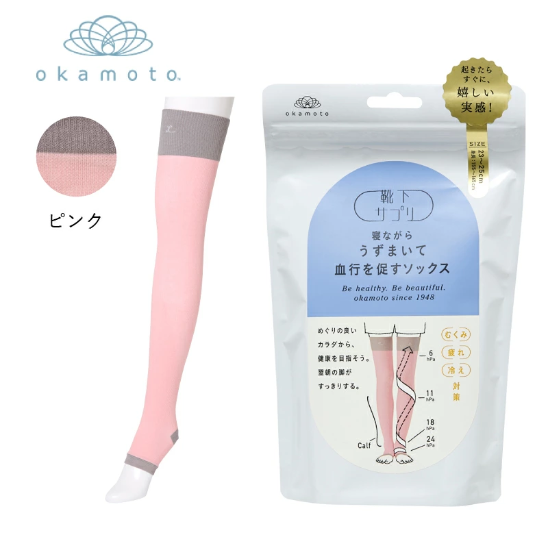 靴下の岡本 靴下サプリ レディース 寝ながらロング うずまいて血行を