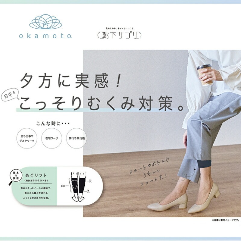 靴下サプリ レディース 好きなときだけ！ ふくらはぎ押し上げ