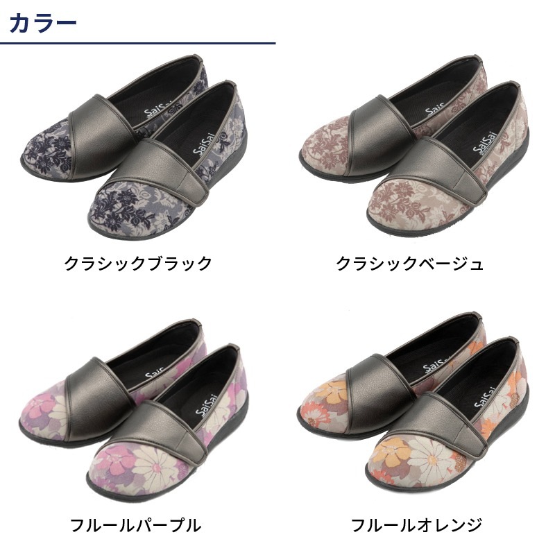 ��ľ���ʡϲ��塼�� SaiSai �ե��ץ��� ���饷�å� �ե롼�� W940 �� ��ϥӥꥷ�塼�� �ؿ��� ��ǥ��� �ޥꥢ��� 21.5��26.0 W206353 ��ľ���ʰʳ���Ʊ���Բġ�