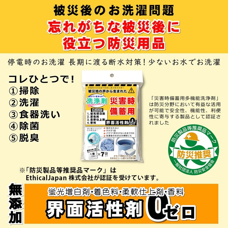  ¿ǽ ҳ 20g7  Ethical Japan 른ѥ ̵ź ̳ޥ Ż ǿк ɺҰǧ ɺ侩ʡ