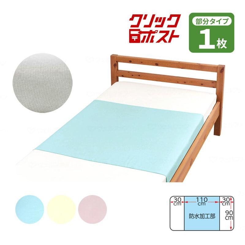 ����å��ݥ����� ����̵�� �ޤ������ɿ奷���� ���ä���ǥ˥� ��ʬ������ 170��90cm (�ɿ���ʬ110��90cm) ���꡼�� ���å��� �ԥ� �ɿ� ������ �ǥ˥��� 1�� W9585 �ݥ�����ȡ ������ե��� �������