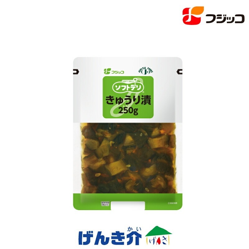 フジッコ ソフト漬物 きゅうり漬 250g ソフトデリシリーズ 漬物 歯ぐき
