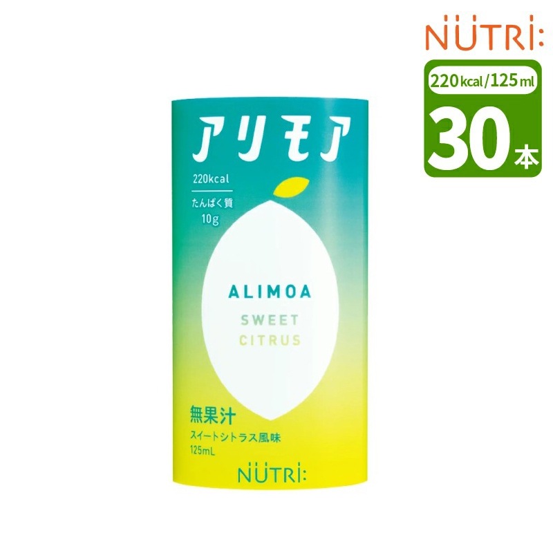 ����⥢ �������ȥ��ȥ饹��̣ 125ml��30�� �˥塼�ȥ꡼ ALIMOA ����������� 220kcal ����Ѥ���10g ���� �ӥ��ߥ�D �ӥ��ߥ�B1 ���̹⥫���꡼ ���ߤ䤹��