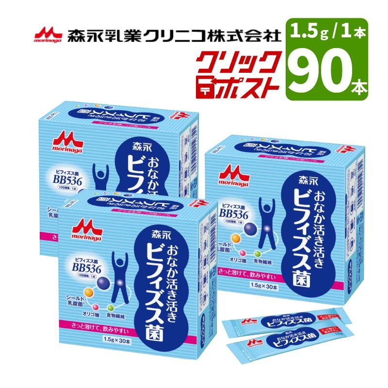 �ڥ���å��ݥ����� ����̵���ۿ��� ����˥� ���ʤ��褭�褭�ӥե�������(1.5g)30������3Ȣ ��90�� BB536 ������������� ����Х����ƥ��������� ��Ĳ �ӥե������� ������������� ���ꥴ�� ��ʪ���� ���ʤ���������