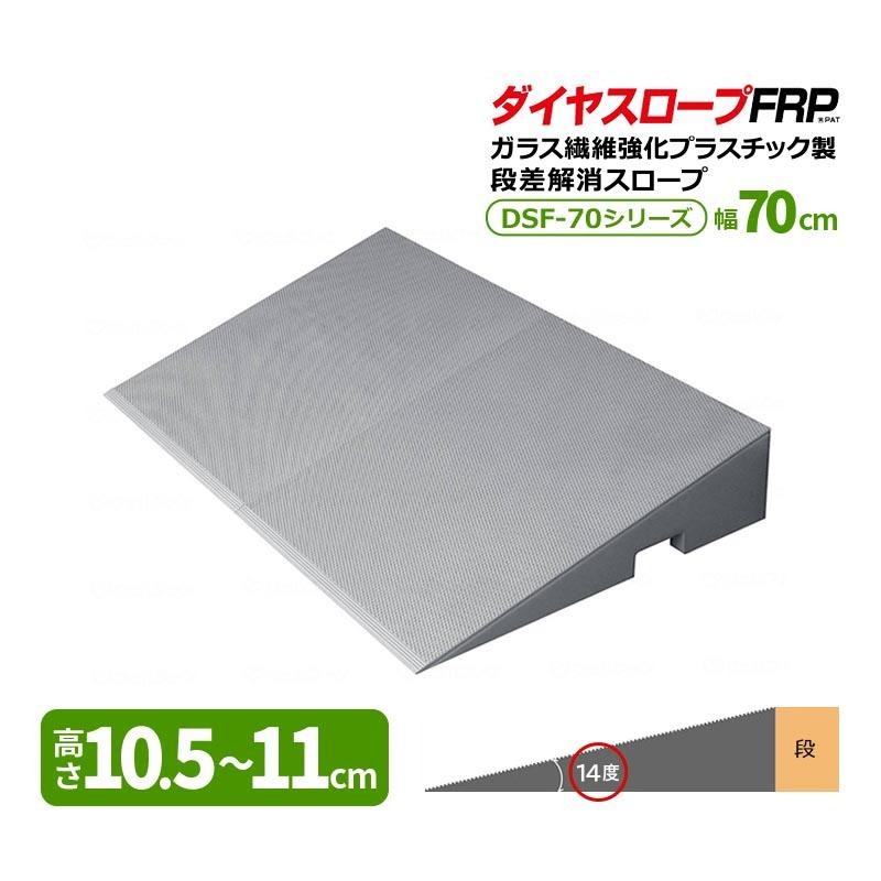 �����䥹������ FRP �⤵10.5〜11cm ��70cm ���󥨥��ƥ��� ����14�� �������� DSF70 ���饹���ݶ����ץ饹���å��� �ʺ���å������� ���� W462908 �Ѳٽ�200kg