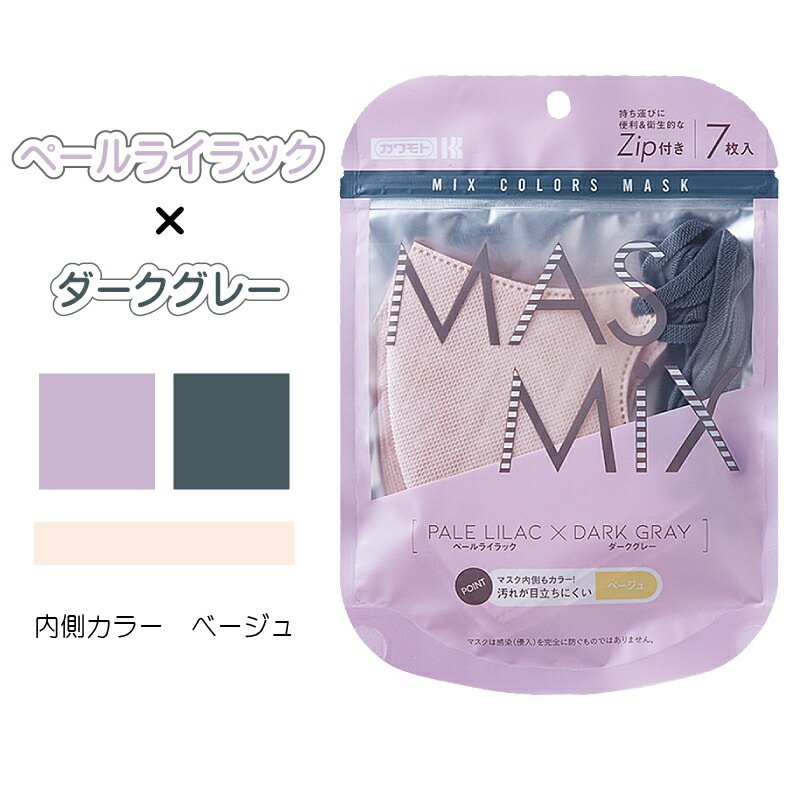 ����å��ݥ����� ����̵�� �����٤�3���顼 ��7�示�ġ� MASMIX 7���������٤�3�� ���21�� ���٤륫�顼 �ޥ��ߥå��� �ġ��ȡ��󥫥顼 ��������ڸ� �Ƶۤ��䤹�� ���줬��Ω���ˤ�����¦���顼 �����ˤ��ʤ�ˤ����������եȤʼ�����