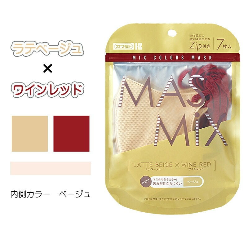 �ڥͥ��ݥ� ����̵���ۡ����٤�3���顼 ��7�示�ġ� MASMIX 7���������٤�3�� ���21�� ���٤륫�顼 �ޥ��ߥå��� �ޥ��� �ġ��ȡ��󥫥顼 ��������ڸ� �Ƶۤ��䤹�� ���줬��Ω���ˤ�����¦���顼 �����ˤ��ʤ�ˤ����������եȤʼ�����