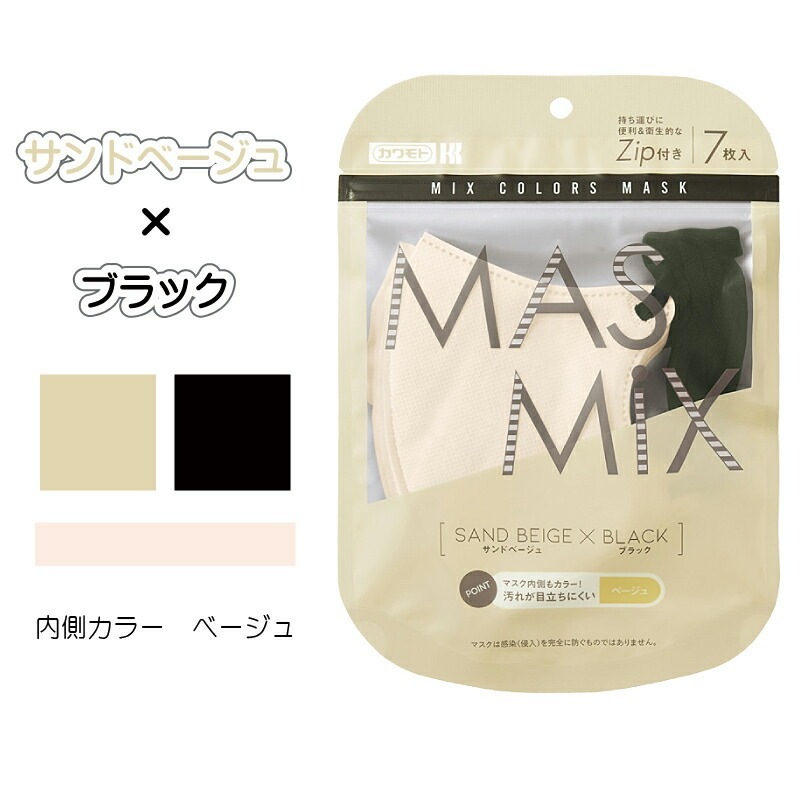 �ڥͥ��ݥ� ����̵���ۡ����٤�3���顼 ��7�示�ġ� MASMIX 7���������٤�3�� ���21�� ���٤륫�顼 �ޥ��ߥå��� �ޥ��� �ġ��ȡ��󥫥顼 ��������ڸ� �Ƶۤ��䤹�� ���줬��Ω���ˤ�����¦���顼 �����ˤ��ʤ�ˤ����������եȤʼ�����