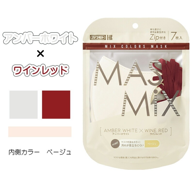 �ڥͥ��ݥ� ����̵���ۡ����٤�3���顼 ��7�示�ġ� MASMIX 7���������٤�3�� ���21�� ���٤륫�顼 �ޥ��ߥå��� �ޥ��� �ġ��ȡ��󥫥顼 ��������ڸ� �Ƶۤ��䤹�� ���줬��Ω���ˤ�����¦���顼 �����ˤ��ʤ�ˤ����������եȤʼ�����