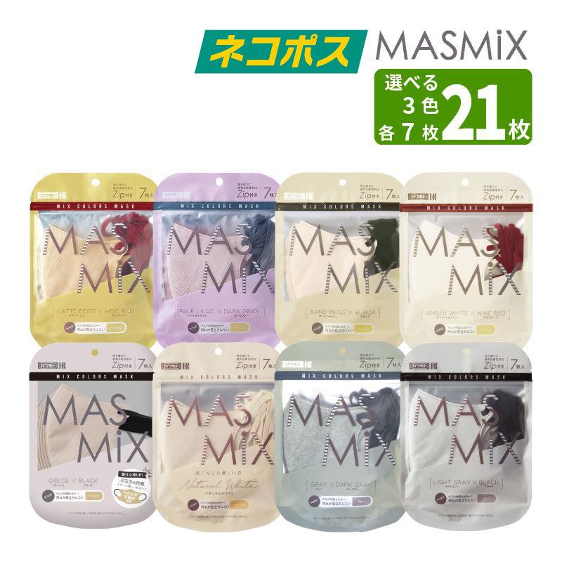 �ڥͥ��ݥ� ����̵���ۡ����٤�3���顼 ��7�示�ġ� MASMIX 7���������٤�3�� ���21�� ���٤륫�顼 �ޥ��ߥå��� �ޥ��� �ġ��ȡ��󥫥顼 ��������ڸ� �Ƶۤ��䤹�� ���줬��Ω���ˤ�����¦���顼 �����ˤ��ʤ�ˤ����������եȤʼ�����