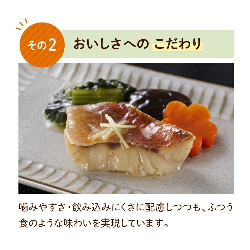 冷凍惣菜【Dセット】食楽膳 プラス 7食セット たんぱく質が摂れる