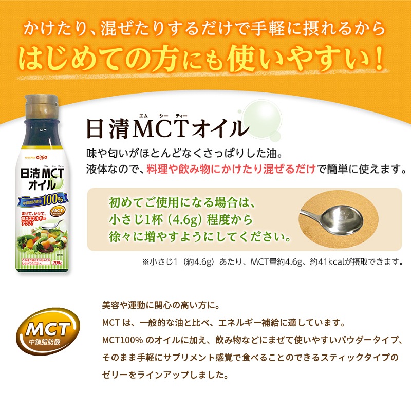 ���������ꥪ ����MCT�ѥ����� 800g