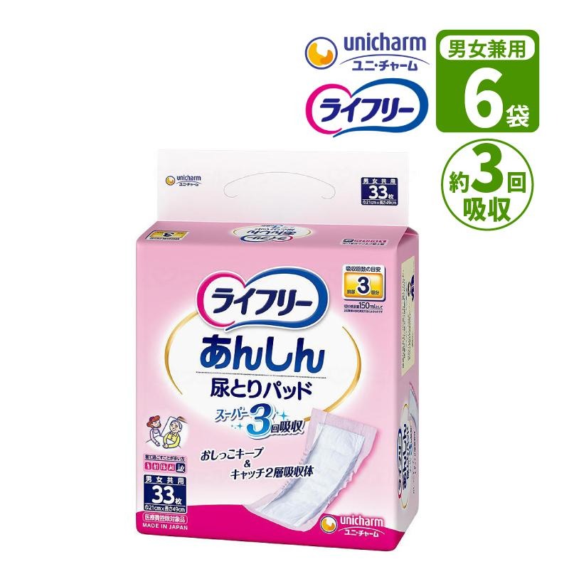 ��ľ���ʡϥ�˥��㡼�� �饤�ե꡼ ���󤷤�Ǣ�Ȥ�ѥå� �����ѡ� ��3��ʬ�ۼ� 33���� �˽����� 6�ޡ�33������6�ޡ˥�ˡ����㡼�� W882326 ��ľ���ʰʳ���Ʊ���Բġ�