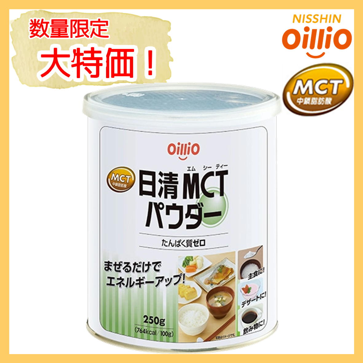 �ڿ��̸��� ���ò��������������ꥪ������MCT�ѥ����� (250g) �ھ�̣���¡�2026ǯ11��22����