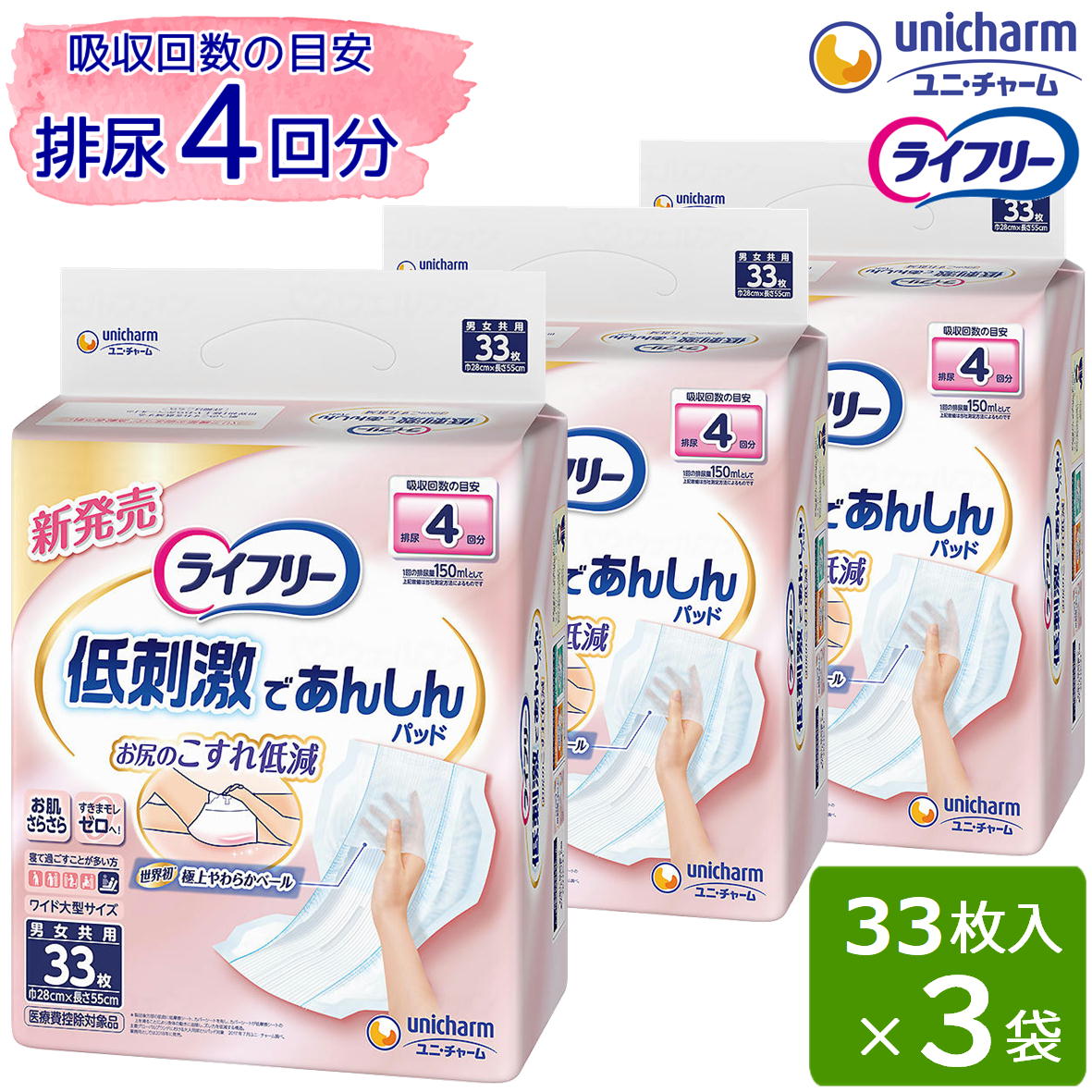 ��ľ���ʡϥ�˥��㡼�ࡡ�饤�ե꡼ ��ȩ����ɷ�Ǥ��󤷤�Ǣ�Ȥ�ѥå� 4��1������(33���3��) W882345 ��ľ���ʰʳ���Ʊ���Բġ�