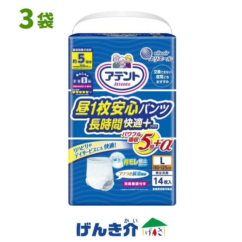 アテント 昼1枚安心パンツ　長時間快適プラス　男女共用Lサイズ 14枚入6セット アテント 昼1枚安心パンツ長時間快適プラス Lサイズ 男女共用 約5.5
