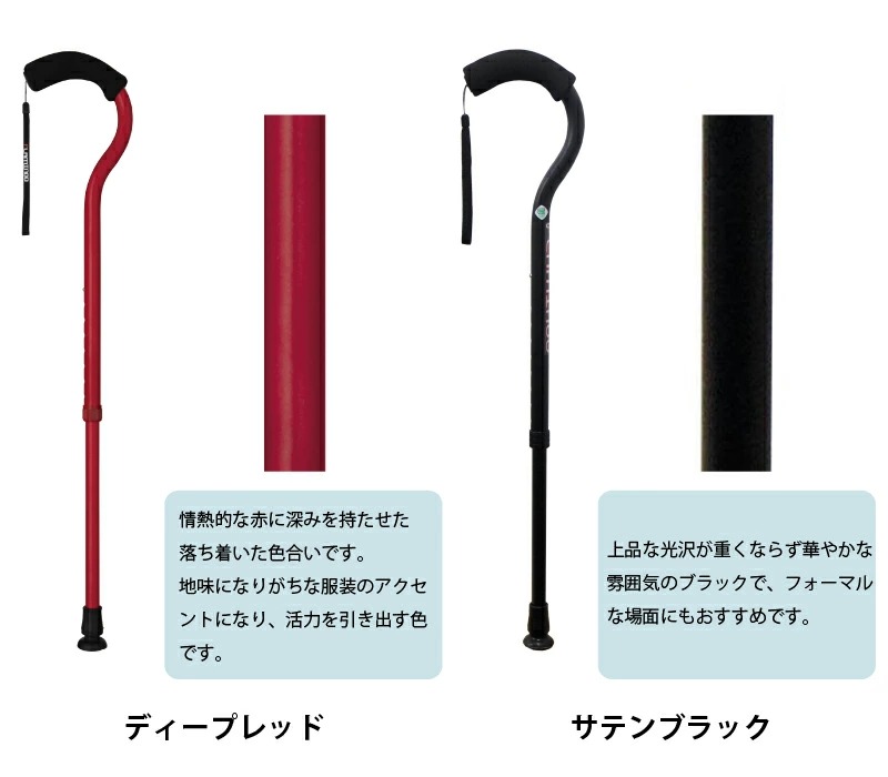 杖 フラミンゴN 伸縮 高強度マグネシウム合金 W386206 | 日用品 美容