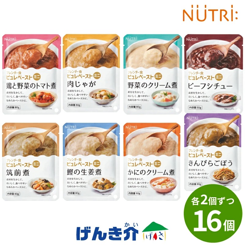 キューピー　なめらかごはんとニュートリーピュレペーストのセット セット】ニュートリー ブレンダー食 ピュレペーストミニ 8種詰合せ 80g