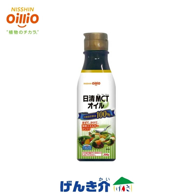 日清オイリオ 日清MCTオイル 200g×1 | 介護食品,中鎖脂肪酸商品