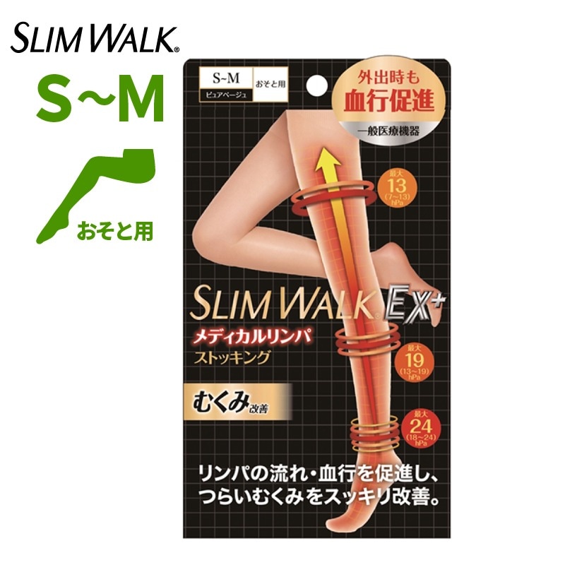 スリムウォーク®EX+ メディカルリンパ ストッキング ピュア スリムウォーク®EX+ メディカルリンパ ストッキング ピュア