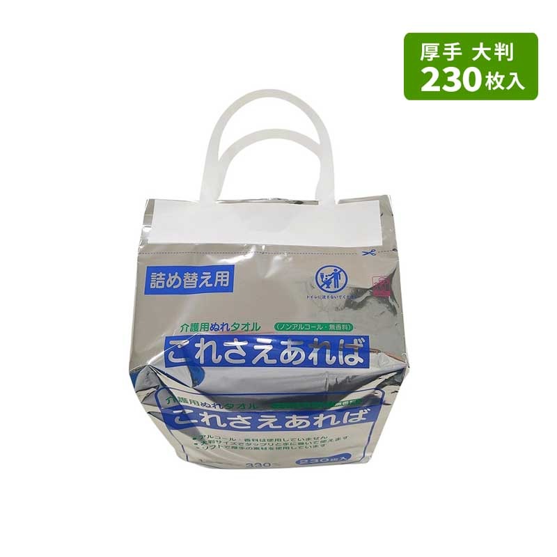ぬれタオル これさえあれば 厚手 大判 230枚入 ウェットタオル ララ