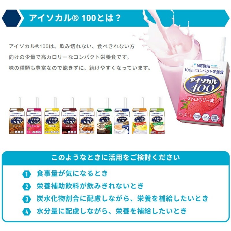 12ܡϲ ͥ 100 ե⥫̣ 100ml12 ģ ܿ  100ml / 200kcal Ѥ 8g MCT 2.4g ߤꥵ ѥ  ⥫꡼ ܿ ¼ѿ  