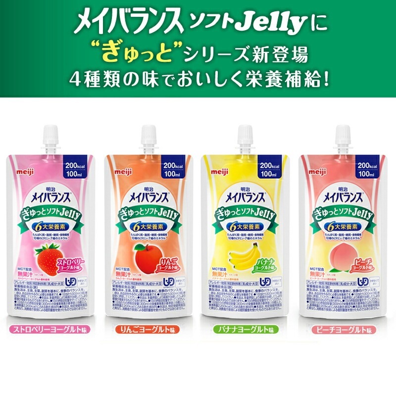���� �ᥤ�Х�� ����äȥ��ե�Jelly �Х饨�ƥ�BOX 4���9�� 36�� 100ml /200kcal �Х饨�ƥ�BOX 36�ĥ��å� �ᥤ�Х�󥹤���äȥ��եȥ��꡼ ����Ѥ���7.5g 6��������۹� MCT3g ���̹⥫���꡼ ��ʬ4 ���ޤʤ��Ƥ�褤 ���� ��