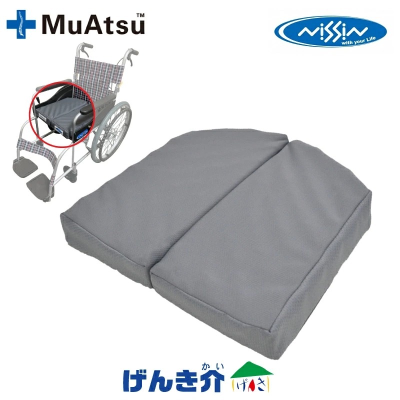 メーカー欠品/再入荷：7月中旬予定】日進医療器 MuAtsu ムアツ 車いす