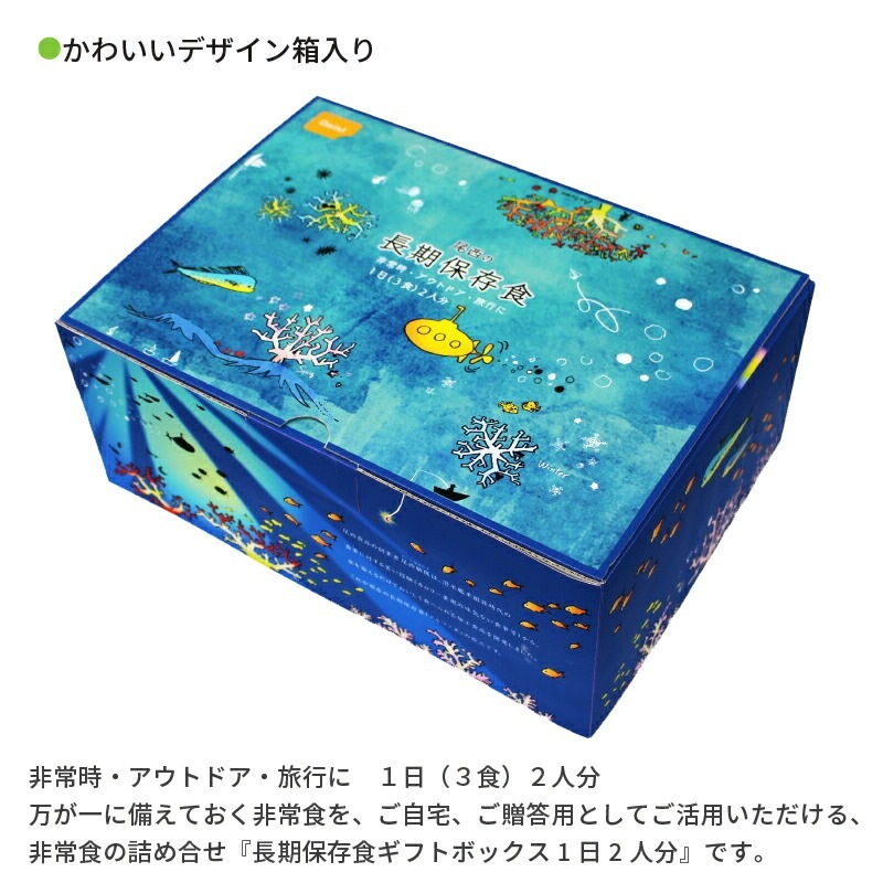 ����¸����5ǯ��Ĺ����¸�����å� 1��2��ʬ �������� ���եȥܥå���B 1��(3��) 2��ʬ ��500ml��2�� ��¸�� ��￩ ����ե��� ���� �����ȥɥ� ι�� �����Υ��졼�饤�����å� ����륮���б����ܤ��Ϥ� ������֤��� �饤�����å��� ������ Ĺ����¸��
