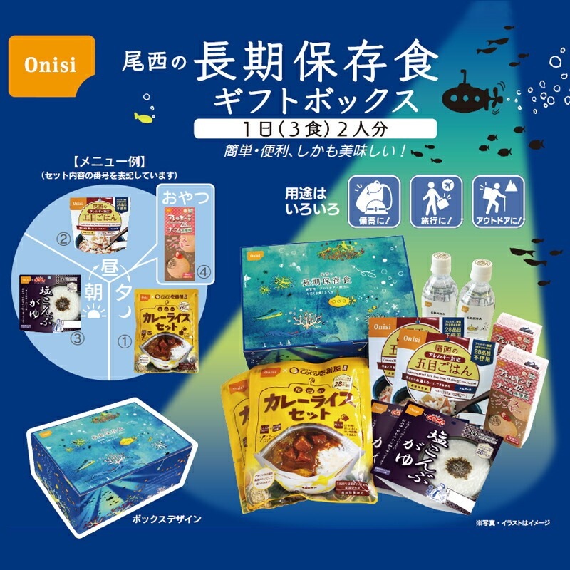 ����¸����5ǯ��Ĺ����¸�����å� 1��2��ʬ �������� ���եȥܥå���B 1��(3��) 2��ʬ ��500ml��2�� ��¸�� ��￩ ����ե��� ���� �����ȥɥ� ι�� �����Υ��졼�饤�����å� ����륮���б����ܤ��Ϥ� ������֤��� �饤�����å��� ������ Ĺ����¸��