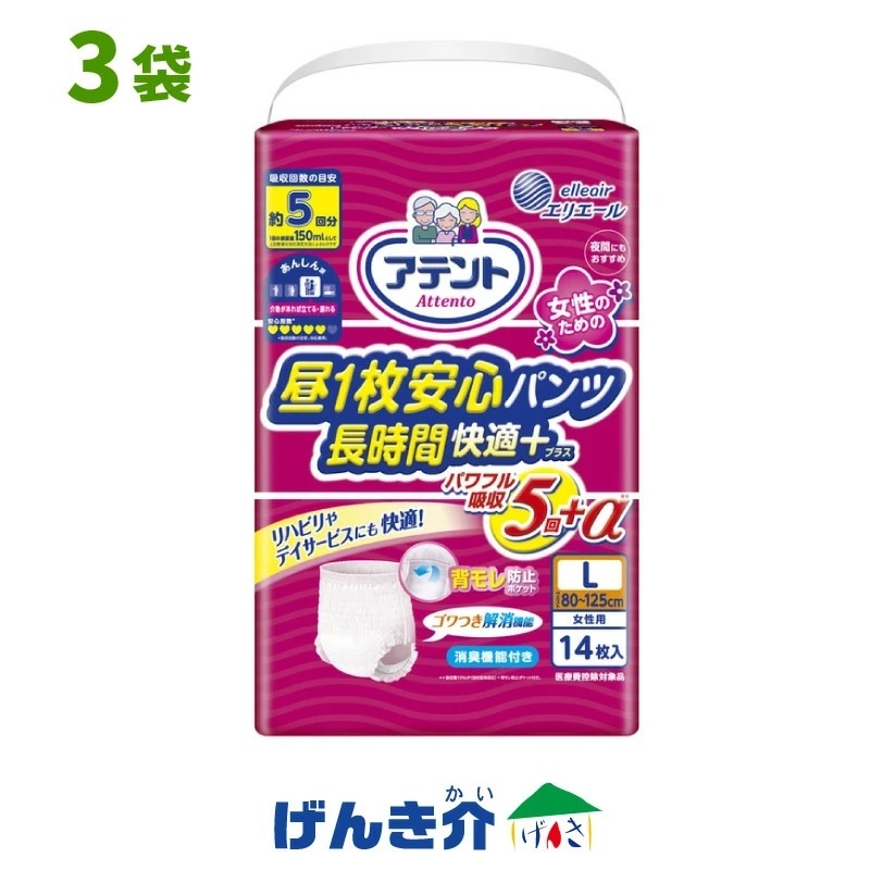 【新品】アテント リハビリパンツ 長時間（ L ）6P アテント 昼1枚安心パンツ長時間快適プラス Lサイズ 女性用 ピンク色