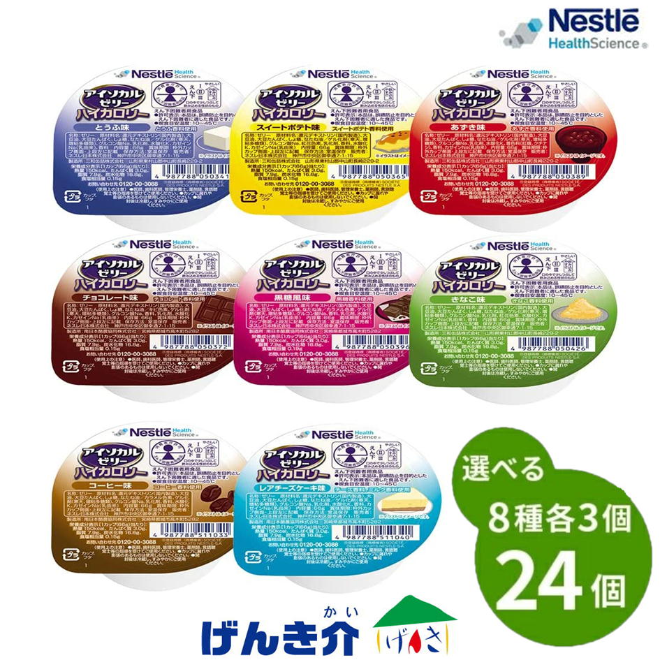 12狼8Ḥ̂ 3Ĥ24ĥåȡ ͥ 를꡼ ϥ꡼<br>12फ8Ĥʤ̣٤ ̹⥫꡼꡼ 166g 150kcal  ܵǽ
