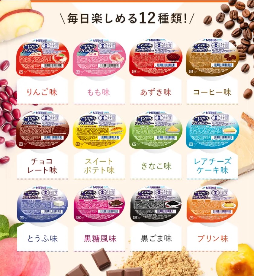 12狼8Ḥ̂ 3Ĥ24ĥåȡ ͥ 를꡼ ϥ꡼<br>12फ8Ĥʤ̣٤ ̹⥫꡼꡼ 166g 150kcal  ܵǽ