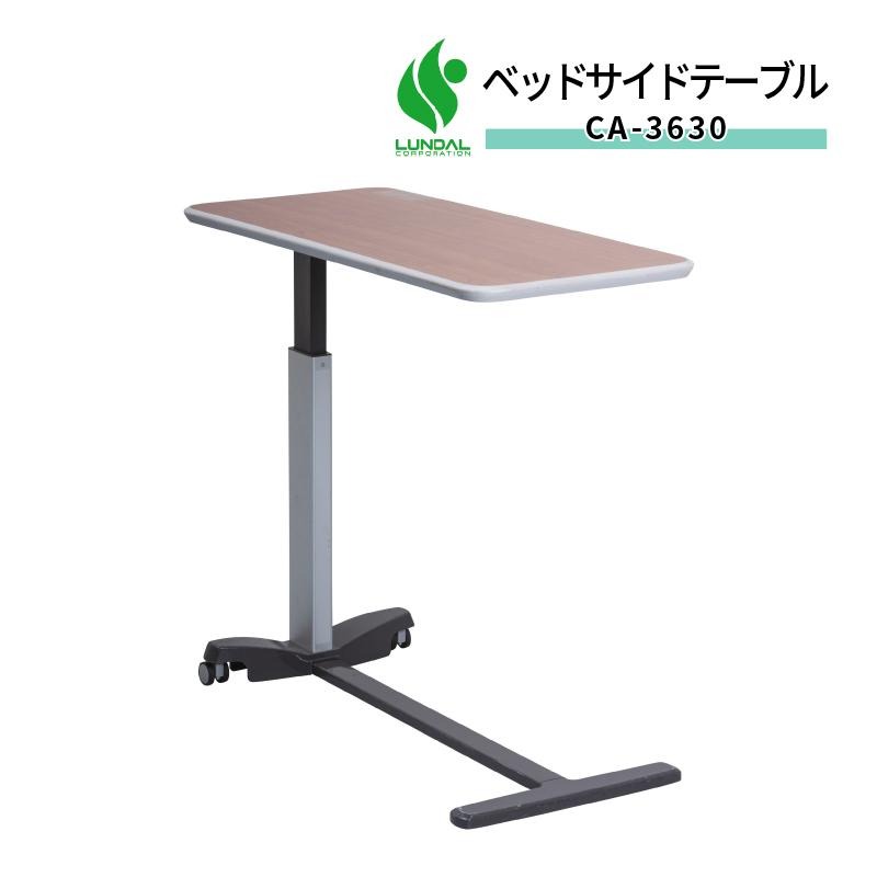 ���٥å��ѥ����ɥơ��֥� �⤵Ĵ���ǽ �����������٥åɥ����ɥơ��֥� CA-3630 �٥åɥơ��֥� �٥åɥ����ɥơ��֥� �ơ��֥� �若�� ���ơ��֥� ����ơ��֥� ���㥹�����դ� �磻�ɥơ��֥� ����̵�� ��������Բġ�